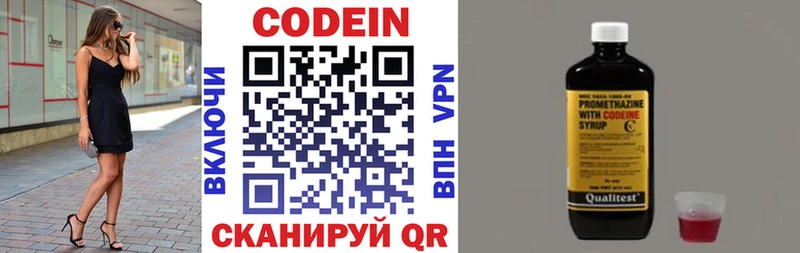 Кодеин напиток Lean (лин)  Пенза 
