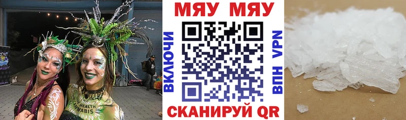 МЕГА ТОР  Пенза  Меф кристаллы 
